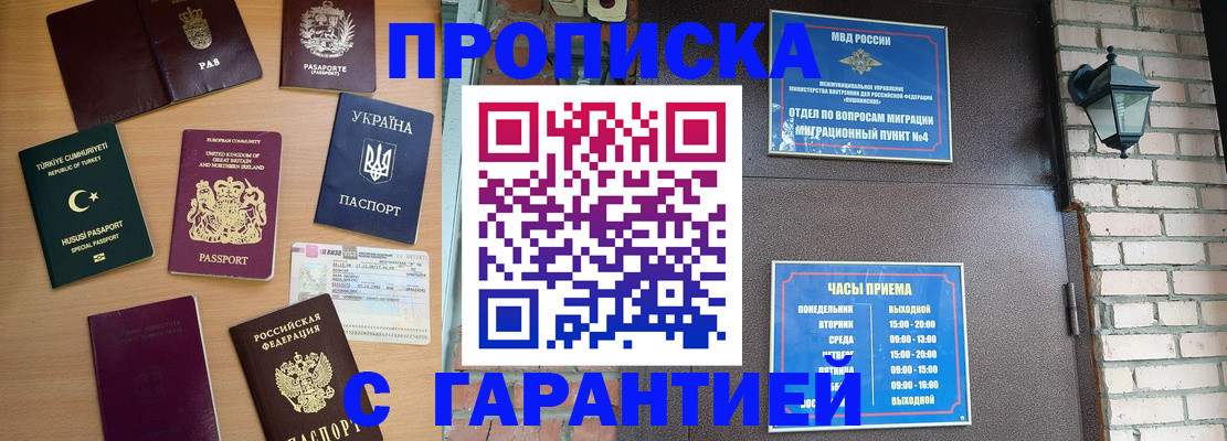 временная регистрация в Березниках