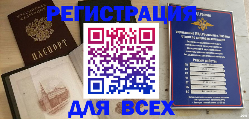 прописка для кредита в Березниках