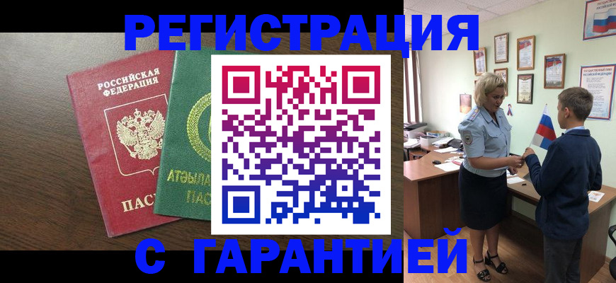 временная регистрация для школы в Березниках