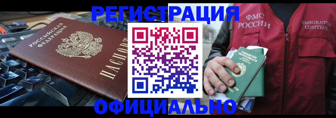 прописка от собственника в Березниках