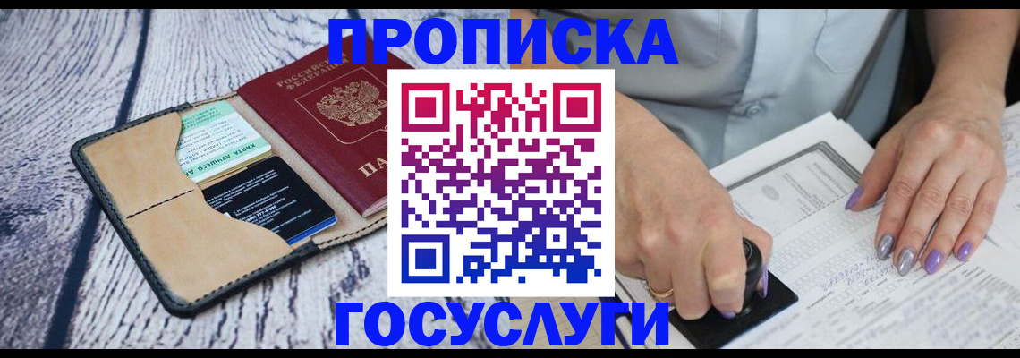 прописка иностранных граждан в Березниках